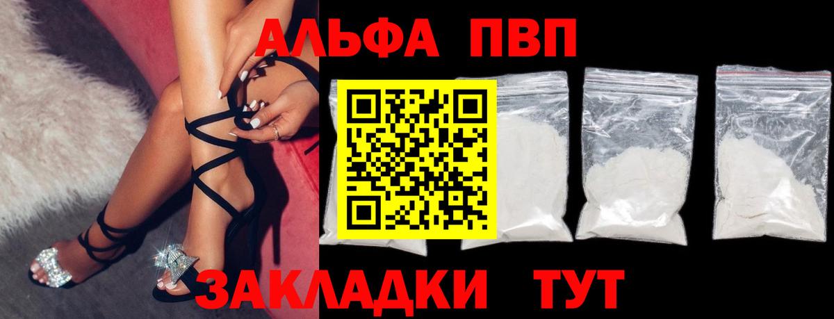 А ПВП  Вход с VPN  Альфа ПВП крисы CK  Родники  A PVP мука  Alpha-PVP крисы CK 