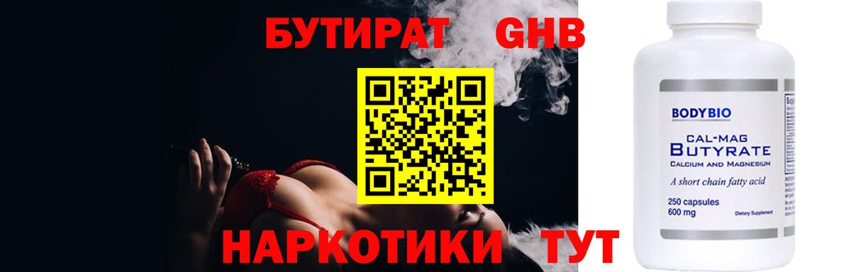 Родники  БУТИРАТ вода  Вход с VPN 