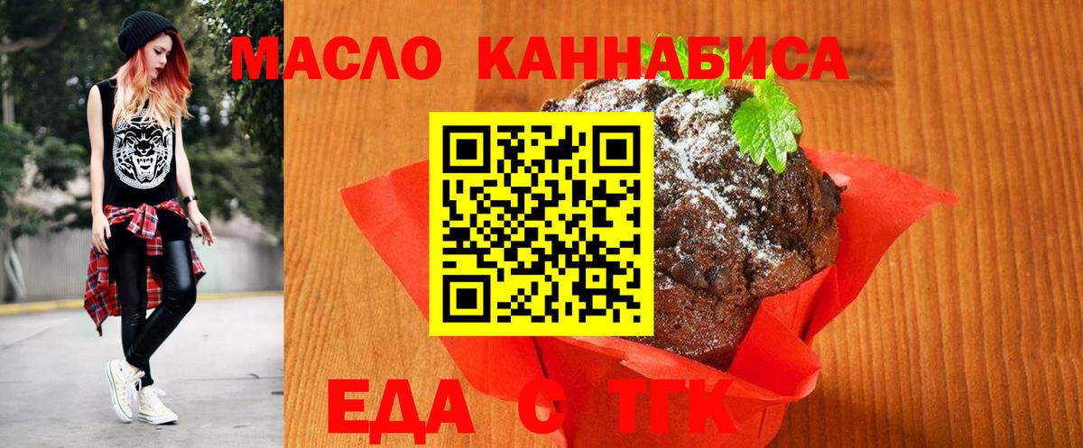 Родники  Еда ТГК марихуана  Вход с VPN 