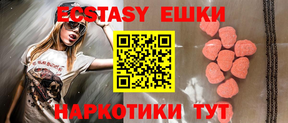 Ecstasy бентли Родники