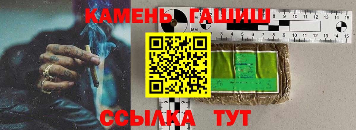 Гашиш Изолятор Родники