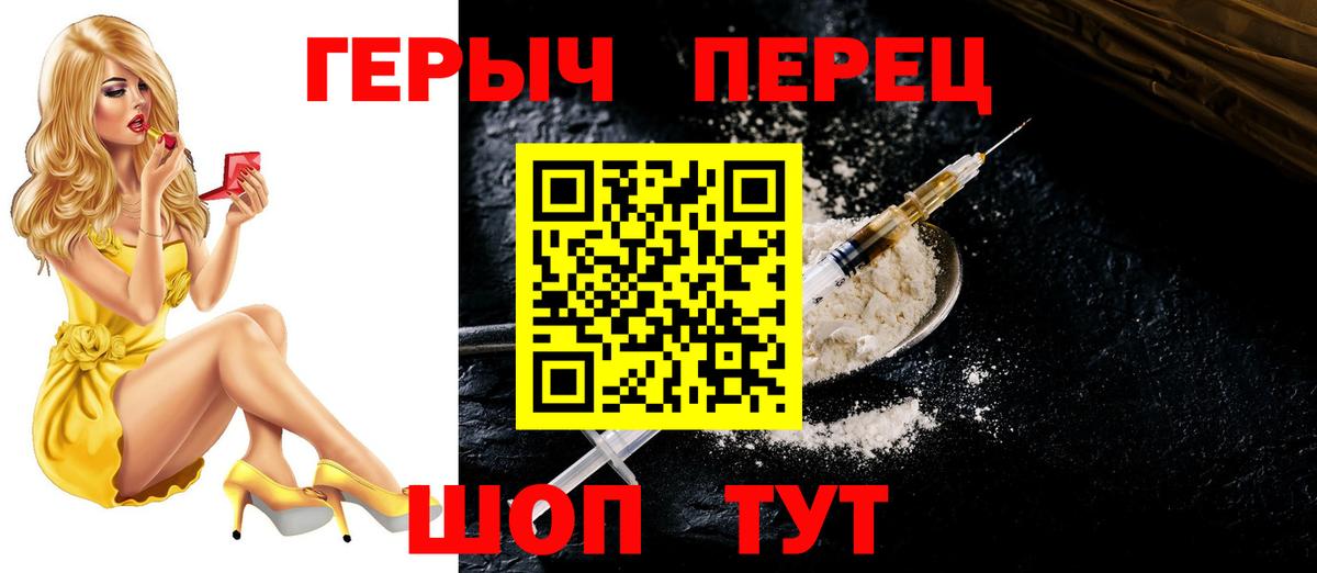 Родники  ГЕРОИН  Вход с VPN  ГЕРОИН белый 