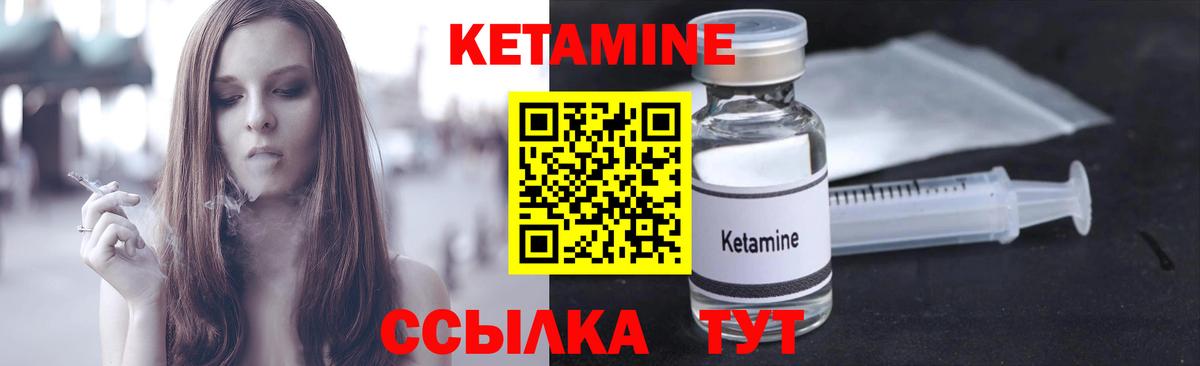 КЕТАМИН ketamine  Кетамин VHQ  Вход с VPN  Родники 