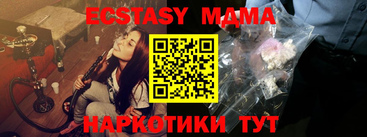 Родники  МДМА молли  MDMA молли  MDMA  Вход с VPN 
