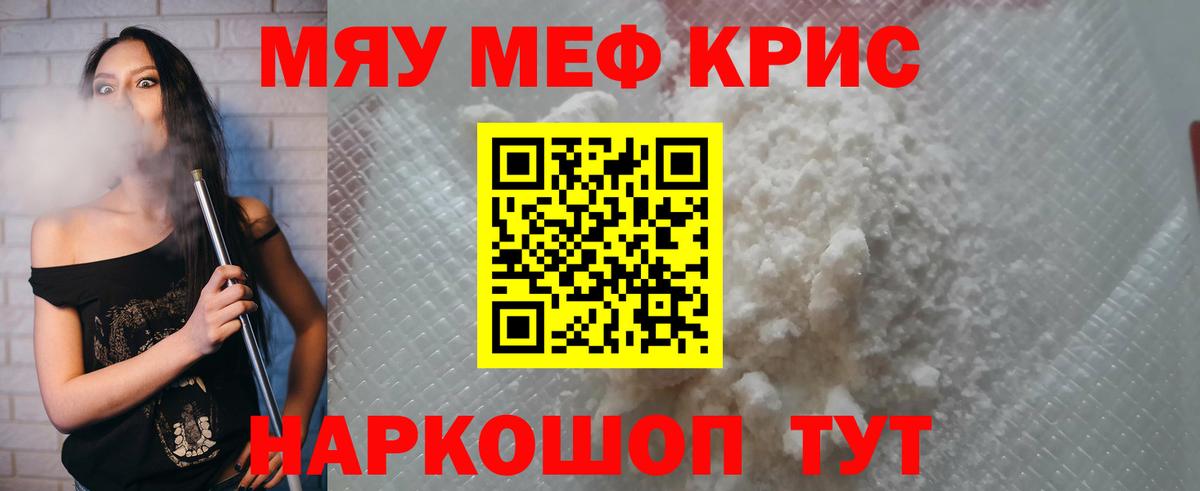 Гашиш  Родники  Alpha-PVP СОЛЬ кристаллы  Мефедрон   Cocaine  МЕФ  Вход с VPN  Конопля 