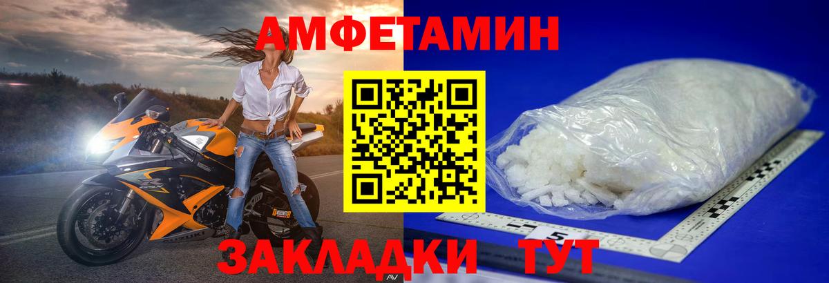 МЕТАМФЕТАМИН винт  Вход с VPN  Родники 