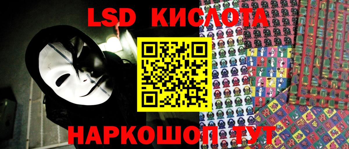Наркотические марки 1,5мг Родники