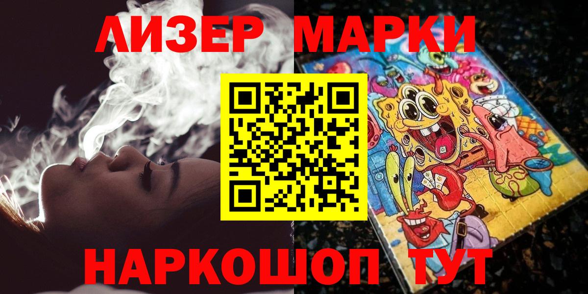 Родники  купить  сайты  Вход с VPN  Марки 25I-NBOMe 1,8мг 