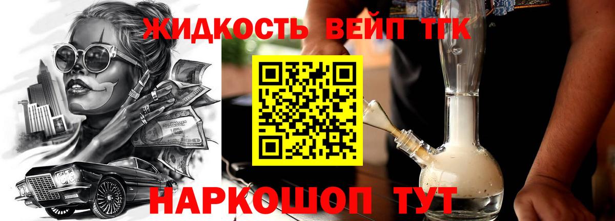 Родники  Дистиллят ТГК жижа  ТГК Wax  Вход с VPN 